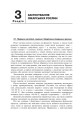 Фото Лікарські рослини і здоров’я дитини 8