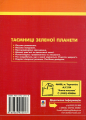 Фото Лікуємо нагідками 2