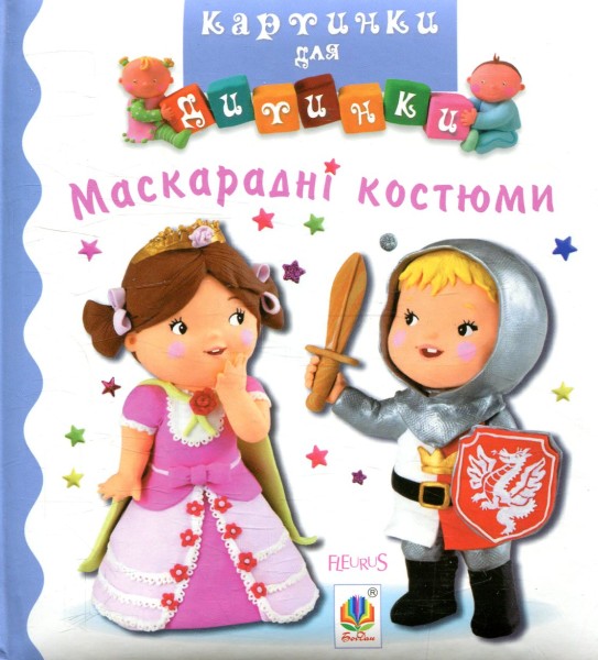 Фото Маскарадні костюми