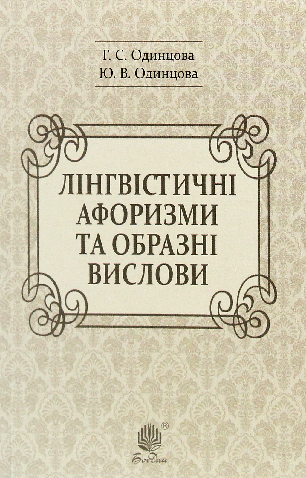 Main Product