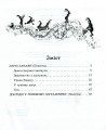 Фото Літні забави 12