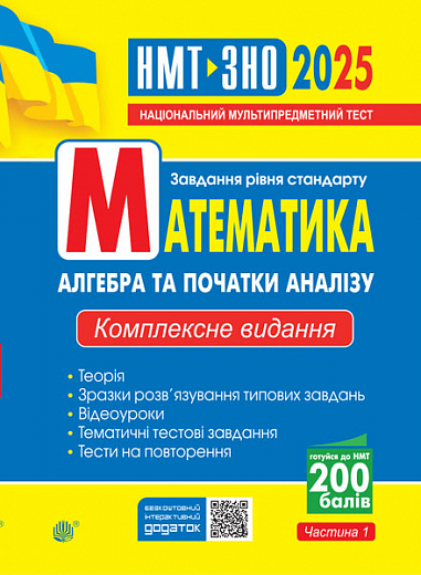 Main Product