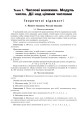 Фото Математика. Алгебра та початки аналізу : ЗНО та НМТ: Комплексне видання. Ч. І. ЗНО та НМТ 2025 5