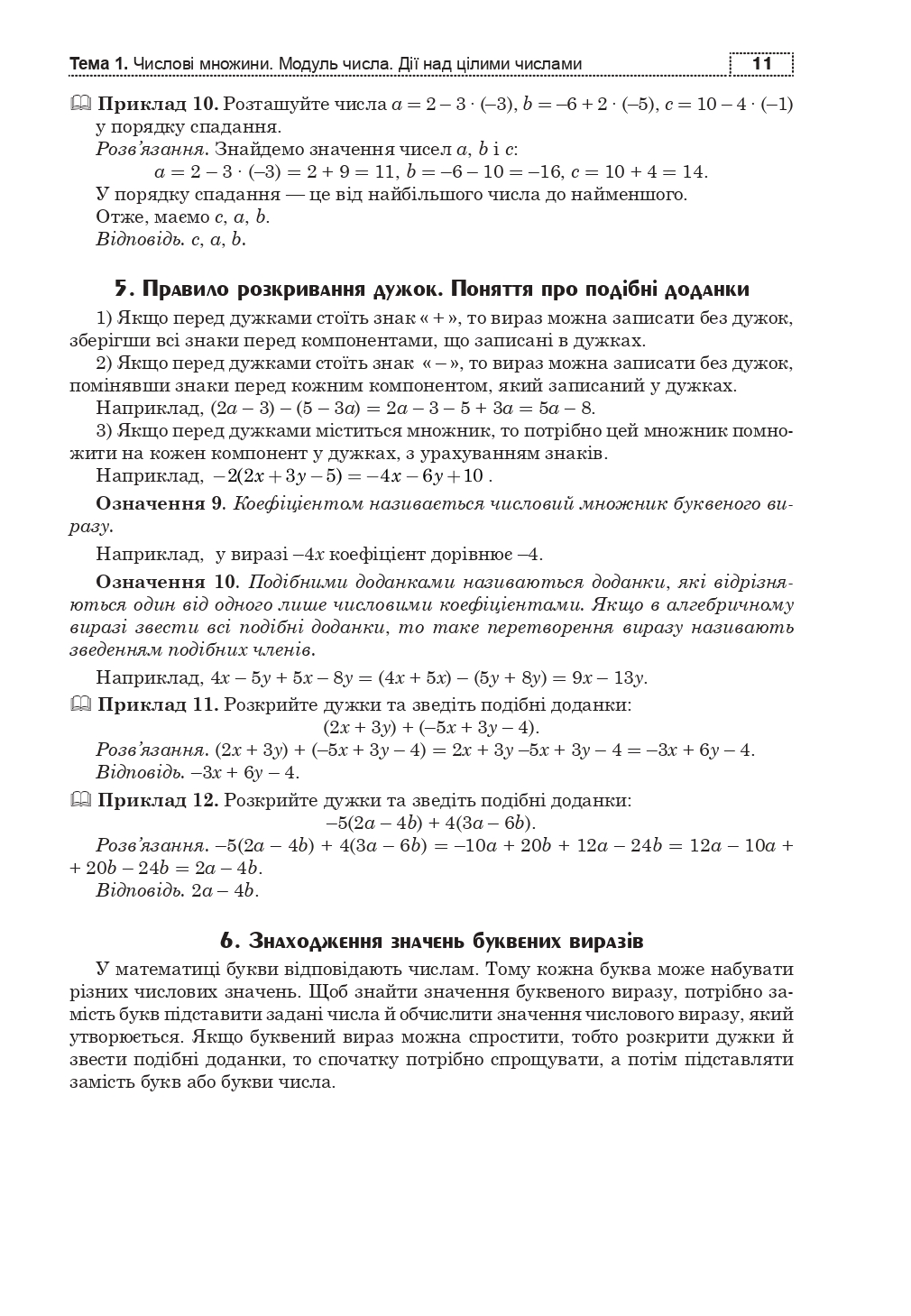 Hidden Product Image 10