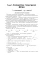Фото Математика. Геометрія : ЗНО та НМТ: Комплексне видання. Ч. ІІ. ЗНО та НМТ 2025 5