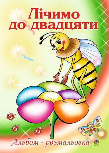Main Product