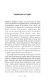 Фото Магнат. Трилогія Колодязі. Книга 2 3