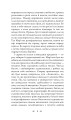 Фото Магнат. Трилогія Колодязі. Книга 2 4