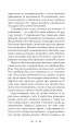 Фото Магнат. Трилогія Колодязі. Книга 2 5