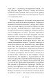 Фото Магнат. Трилогія Колодязі. Книга 2 6
