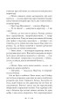 Фото Магнат. Трилогія Колодязі. Книга 2 7