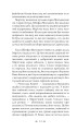 Фото Магнат. Трилогія Колодязі. Книга 2 8