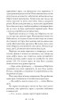 Фото Магнат. Трилогія Колодязі. Книга 2 9