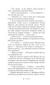 Фото Магнат. Трилогія Колодязі. Книга 2 10
