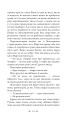 Фото Магнат. Трилогія Колодязі. Книга 2 11