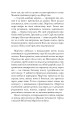 Фото Магнат. Трилогія Колодязі. Книга 2 12