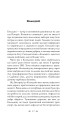 Фото Магнат. Трилогія Колодязі. Книга 2 13