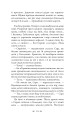 Фото Магнат. Трилогія Колодязі. Книга 2 14