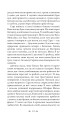 Фото Магнат. Трилогія Колодязі. Книга 2 15