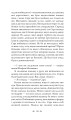 Фото Магнат. Трилогія Колодязі. Книга 2 16