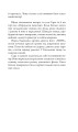 Фото Магнат. Трилогія Колодязі. Книга 2 19