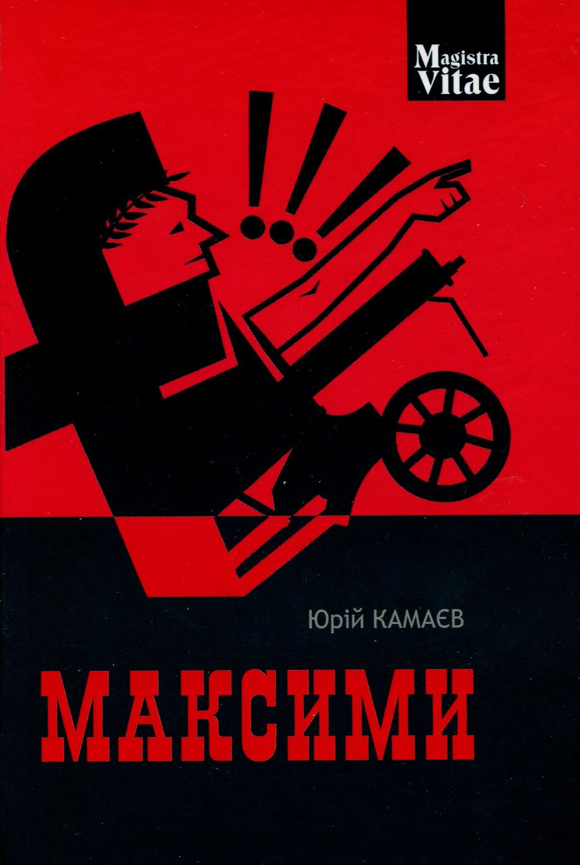 Main Product