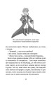 Фото Маленький принц 12