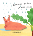 Фото Маленькі тваринки 3