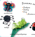 Фото Маленькі тваринки 5