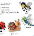 Фото Маленькі тваринки 6