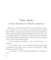 Фото Дивовижні пригоди в країні Часу. Книга 2. Як Наталка та Петрик війну зупинили 3