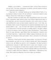 Фото Дивовижні пригоди в країні Часу. Книга 2. Як Наталка та Петрик війну зупинили 5