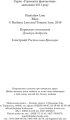 Фото Едем 4