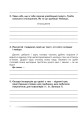 Фото Українська мова та читання. 4 клас. Про себе і про інших. Зошит з розвитку зв’язного мовлення 3