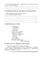Фото Українська мова та читання. 4 клас. Як ми спілкуємося. Зошит з розвитку зв’язного мовлення 5
