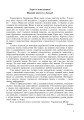 Фото Українська мова у текстах. Робочий зошит. 5 клас. 1-й семестр 2