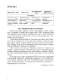 Фото Українська мова у текстах. Робочий зошит. 5 клас. 1-й семестр 3