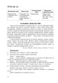 Фото Українська мова у текстах. Робочий зошит. 5 клас. 1-й семестр 4