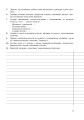 Фото Українська мова у текстах. Робочий зошит. 5 клас. 1-й семестр 5