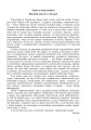 Фото Українська мова у текстах. Робочий зошит. 5 клас. 2-й семестр 2