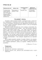 Фото Українська мова у текстах. Робочий зошит. 6 клас. 1-й семестр 4