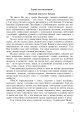 Фото Українська мова у текстах. Робочий зошит. 6 клас. 2-й семестр 2