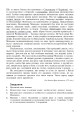 Фото Українська мова у текстах. Робочий зошит. 6 клас. 2-й семестр 4