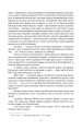 Фото Слідопит, або суходільне море 7
