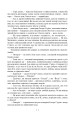 Фото Слідопит, або суходільне море 10