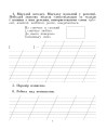Фото Українська мова. 2 клас. Говоримо, читаємо, пишемо. Зошит з розвитку зв’язного мовлення 4