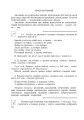 Фото Українська мова з методикою навчання в початкових класах. Інтегрований курс 4