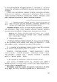 Фото Українська мова з методикою навчання в початкових класах. Інтегрований курс 5