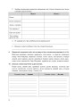 Фото Українська мова. 5 клас. Робочий зошит. Частина 2 (за модельною програмою Голуб Н.Б., Горошкіної О.М.) 7