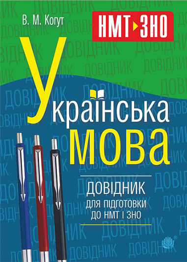 Main Product